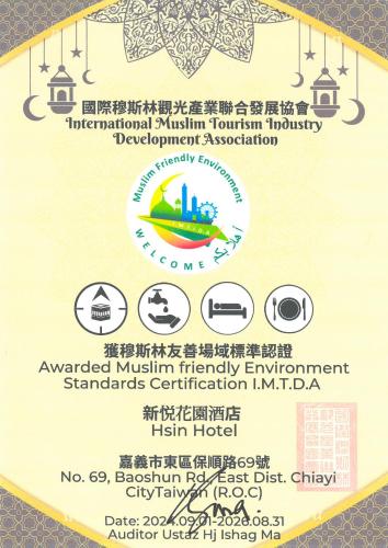 a sign for the museum of anthropology and archaeology at Hsin Hotel in Chiayi City