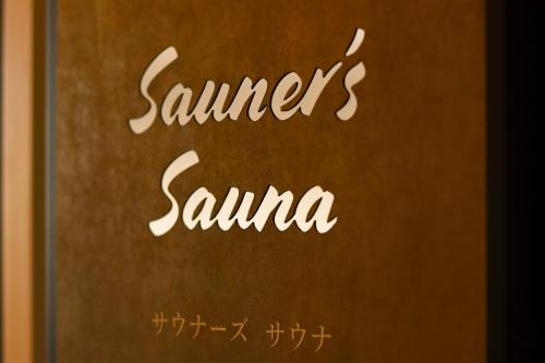 ANAクラウンプラザホテル釧路に飾ってある許可証、賞状、看板またはその他の書類