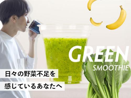 a man drinking a green smoothie with a banana at The BREAKFAST HOTEL PORTO Ishigakijima in Ishigaki Island