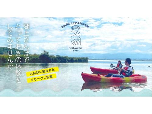 two people in a red canoe on the water at Tokigasane - Vacation STAY 15860v in Kaga
