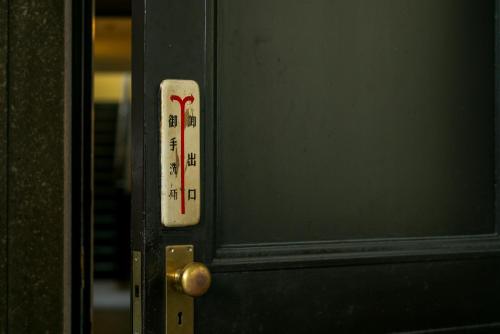 a close up of a door with a thermometer on it at Toyooka1925 in Toyooka