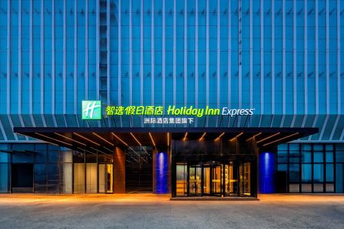 a building with a sign on the front of it at Holiday Inn Express Binzhou City Center by IHG in Binzhou