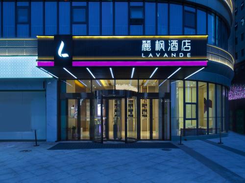 Fotografie z fotogalerie ubytování Lavande Hotel Credit Building of Gaocheng District, Shijiazhuang City v destinaci Dongliucun