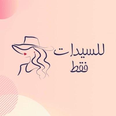 نجد هاوس - نساء فقط Ladies Hostel