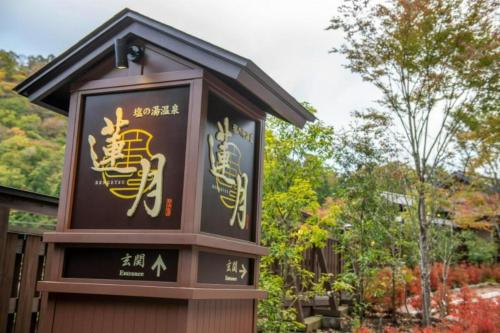 Zahrada ubytování Shionoyu Onsen Rengetsu