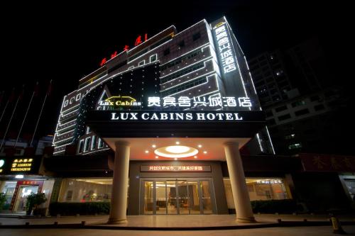 Gallery image of 贵宾舍兴城酒店 梅州兴宁火车站兴一广场店 in Xingning