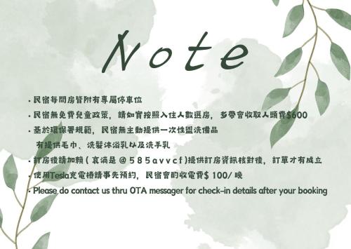 a note with green leaves on a watercolor paper at Gardenstay in Luodong