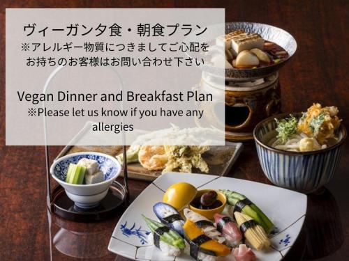 a flyer for a vegetarian dinner and breakfast plan at Royal Park Hotel Takamatsu in Takamatsu