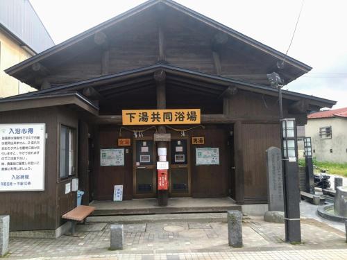 Fotografie z fotogalerie ubytování 蔵王温泉 林檎屋 v destinaci Jamagata