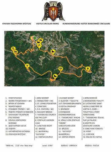 a screenshot of a page of a datasheet with a map at Archontiko Michael Pelion in Vizitsa