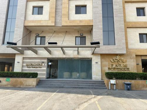 Palm Boutique Al Zahra بالم بوتيك الزهراء في جدة: اطلاله اماميه على عماره فيها باب