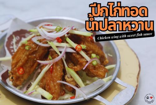 a plate of food with chicken wings and onions at The Bridge Residence Hotel in Kanchanaburi