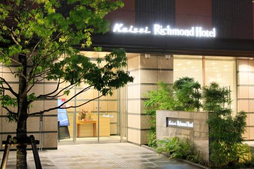 Keisei Richmond Hotel Tokyo Monzennakacho