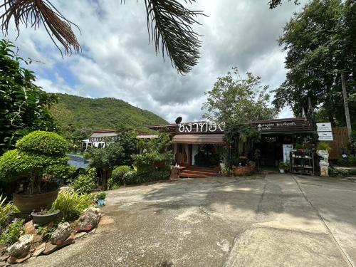 a building with a sign on the front of it at ชอว์ งาทอง รีสอร์ต Chor Ngar Thong Erawan Kanchanaburi in Kanchanaburi