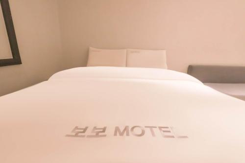 Gallery image of Vovo Hotel in Boryeong