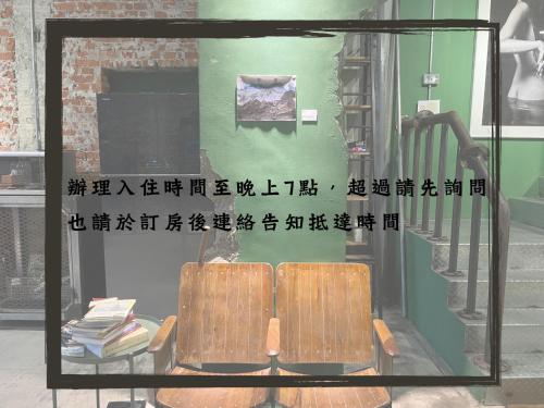 Fotografie z fotogalerie ubytování 旅充人文 Travel Charger Hostel v destinaci Chua-lien