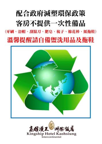 a sign for a hong kong hotel rebuilding with a green earth at Kingship Hotel Kaohsiung Inter Continental in Kaohsiung