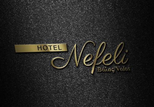 a hotel melilla logo on a black background at Hotel Nefeli in Volos
