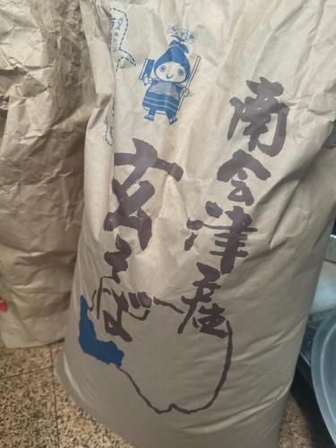 a bag with an asian writing on it at ALBERGO DEL PESCATORE in Minamiaizu