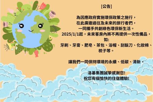 una terra cartonata nelle nuvole con una traduzione di Green World JianPei a Taipei