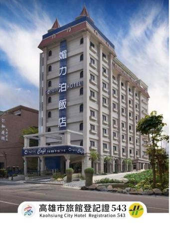 a large hotel building with a sign on it at Menippe Hotel Kaohsiung in Kaohsiung