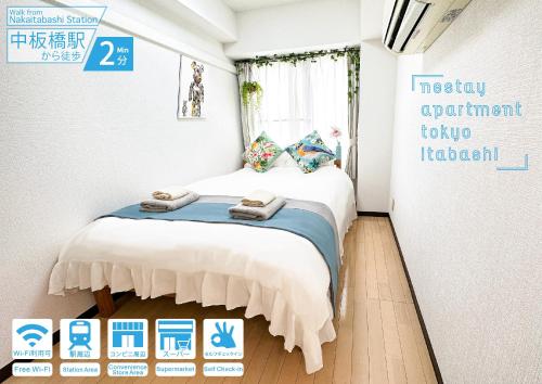 a bedroom with a bed with towels on it at nestay apartment tokyo itabashi in Tokyo