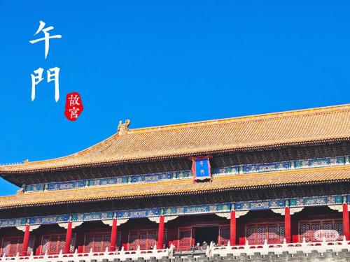 北京市にあるJingli Hongyizhan Hotel Beijing Sanlitunのギャラリーの写真