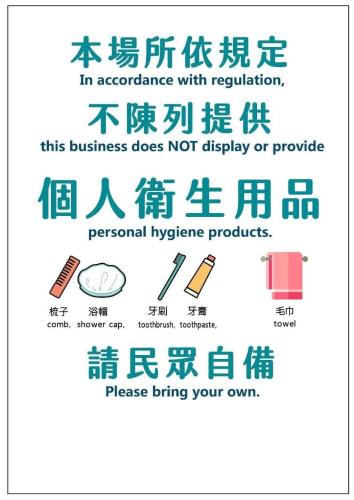 Sijil, anugerah, tanda atau dokumen lain yang dipamerkan di 九份市下巷石屋民宿