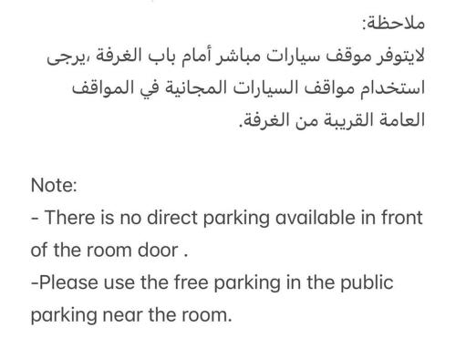 a screenshot of a text message with the words no direct parking available at Small details1 Self-check-in in Riyadh