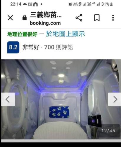 Galería fotográfica de Miaoli Sanyi Bo Wu Guan Homestay en Sanyi
