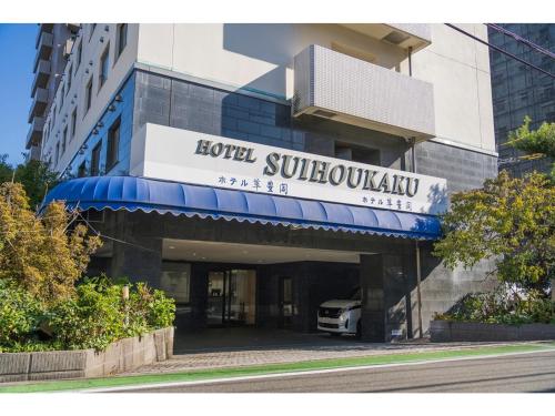 a building with a sign that reads hotel subuchokinatown at SUIHOKAKU HOTEL - Vacation STAY 49740v in Fukuoka