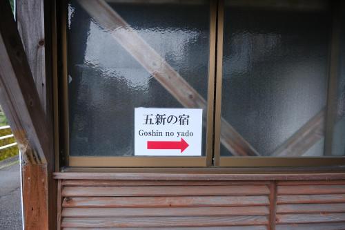新宮市にある新宮 五新の家のギャラリーの写真