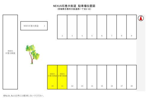 a calendar with a tree in the middle at NEXUS Ishinomakiokaidou in Ishinomaki