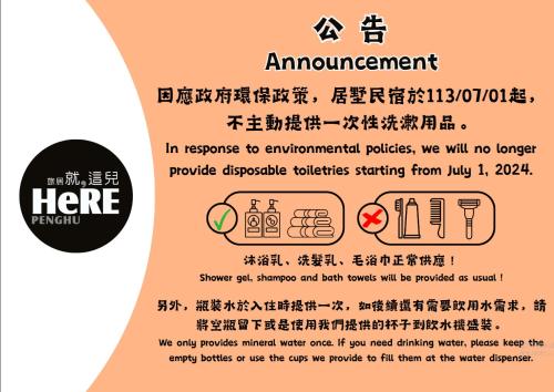 a poster for an environmental protection agency with the words in response to environmental policiesensitive at 澎湖 就這兒旅居 in Magong