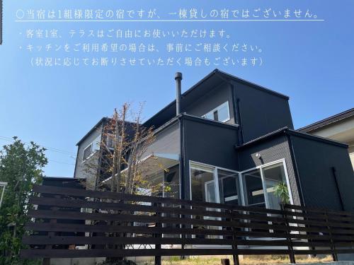a black house with a fence in front of it at Minshuku Kakutani Hitohira - Vacation STAY 16023v in Wada