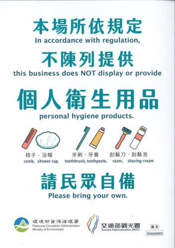 a poster with chinese writing and illustrations of businesses at Buluba in Yuanshan
