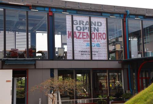 Φωτογραφία από το άλμπουμ του Hotel KAZENOIRO σε Iioka