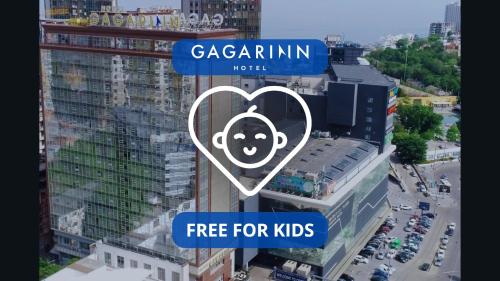 ガガーリンに滞在中の子供