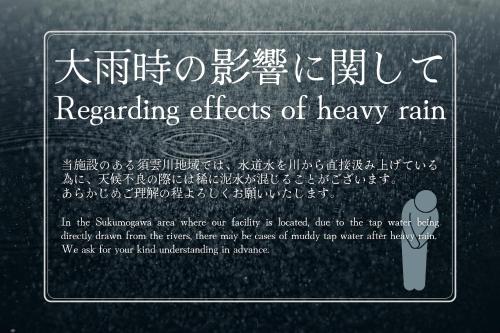 a sign that says reading effects of heavy rain at SMART VILLA Hakone Sukumogawa Riverside in Hakone