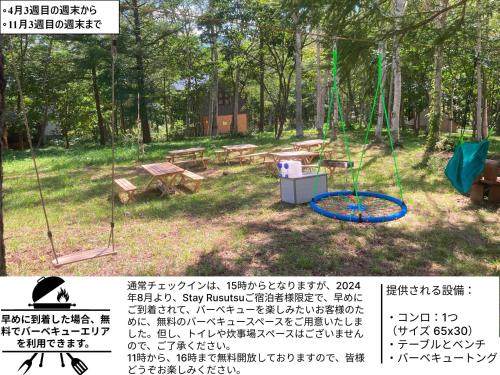 a picture of a park with a swing at Iguru ski chalet with Sauna close to Rusutsu Ski Resort in Rusutsu