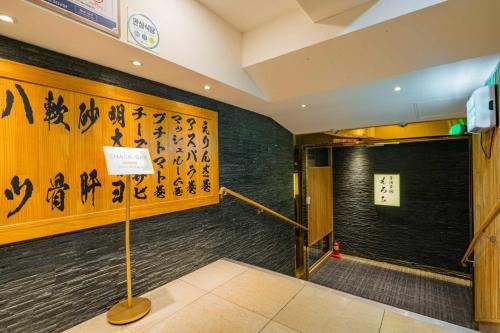 a room with a wall with asian writing on it at Incheon Airport Hotel Seattle in Incheon