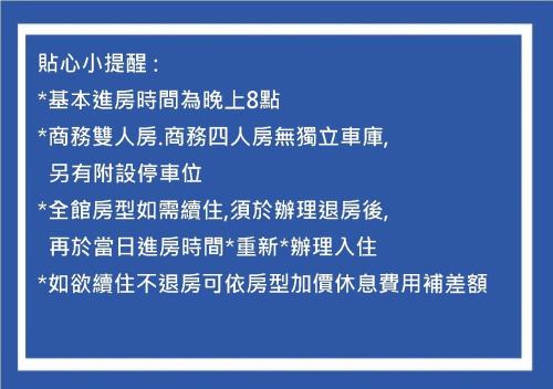 台中市竹林雅致商务汽车旅馆的蓝色背景的中国写作框架
