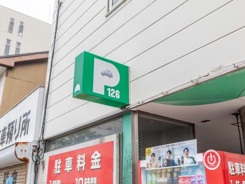 a sign on the side of a building at Tabist Hotel Kippaku in Takamatsu