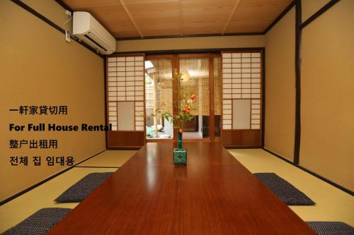 Galeriebild der Unterkunft 古都庵 Japanese Town house in Kyoto