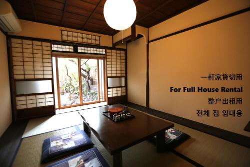 Galeriebild der Unterkunft 古都庵 Japanese Town house in Kyoto