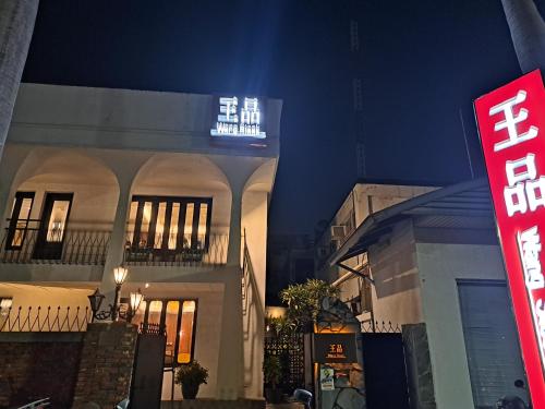 Edificio en el que se encuentra la casa o chalet