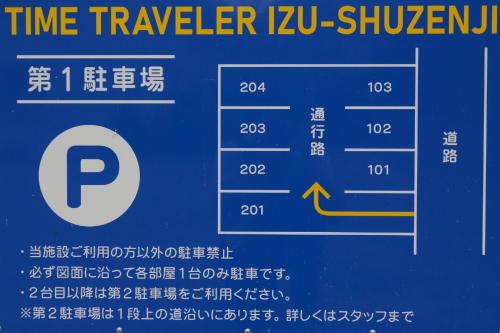 Time Traveler 伊豆・修善寺に飾ってある許可証、賞状、看板またはその他の書類