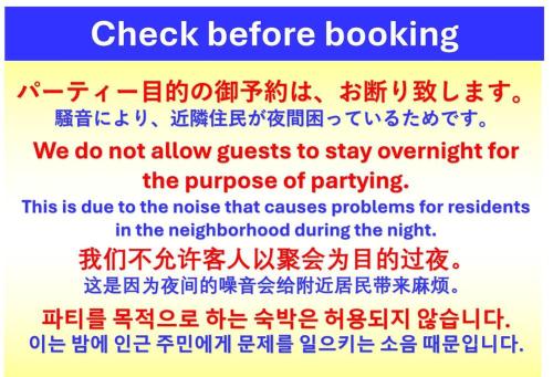 a sign that says check before booking withinese writing at villa serena in Yomitan
