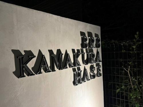 Fotografie z fotogalerie ubytování BRB Kamakura Hase v destinaci Kamakura