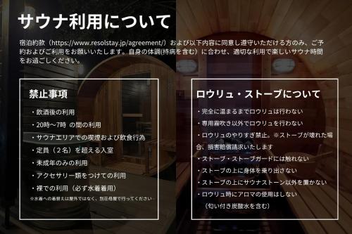 a screenshot of a screen with writing on it at Suite Villa NASU Shiki Resort in Nasu